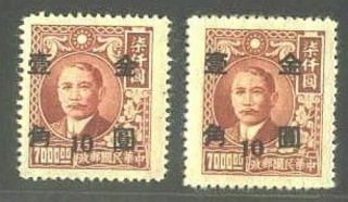 China 1948 Nanking Surch Gold Yuan Stamps (2v,  Cpt) Mnh