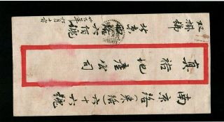 China - 1947 - Registered - Postal History Cover - With Shanghai Cds Postmarks