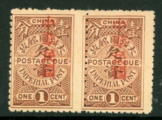 China 1912 1¢ Postage Due Shanghai Op Pair E414