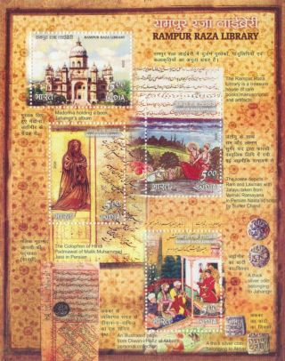 India Modern 2009 Pms - 70 Rampur Library Mini - Sheets X18 Pi Rs 1800