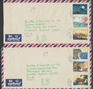 China 1979 Complete Taiwan Views Set On Cover 0819 - 39
