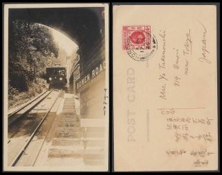 D12 China Hong Kong Old Postcard Peak Tramway 1926 To Japan