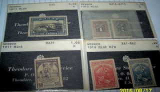 Greece 1912 - 13 - 14 - 17 Stamp Lot Nj14 - 15 - 232 - Ra1 - 2 - Ra31 Lot 5