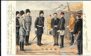 Japan 1905 Postcard Russo - Japanese War General.  Stoessel / General Nogi