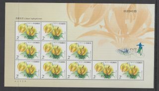 China 2003 - 4 Lily Flowers Souvenir Sheet Set Sc 3262 - 3265
