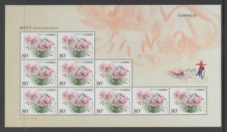 China 2003 - 4 Lily Flowers Souvenir Sheet set Sc 3262 - 3265 3