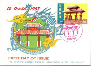 1958 Ryukyu Islands First Day On Post Card 259