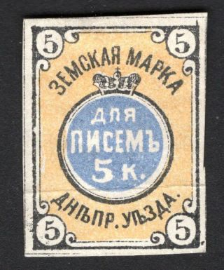 Russian Zemstvo 1876 Dneprovsk Stamp Solov 5 Mh Cv=60$