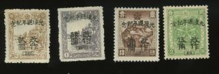 North East China 1946 Harbin Issue 1st Anniv.  Of Recovery,  Mh
