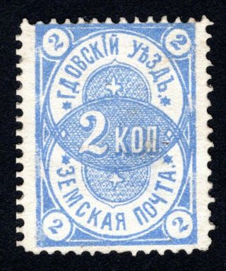 Russian Zemstvo 1874 - 76 Gdov Stamp Solov 4 Mh Cv=150$ Lot2