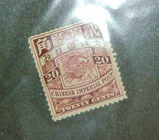 China Stamp 117 No Gum Cat.  $30.  00