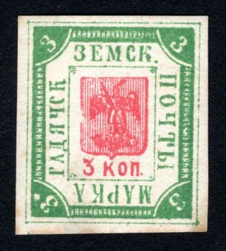 Russian Zemstvo 1884 Gadyach Stamp Solov 3 Mh Cv=50$