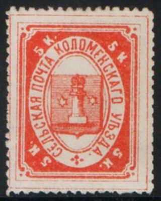 Zemstvo Russia Local Kolomna 1880 S.  5 / Ch.  5 (type 8)