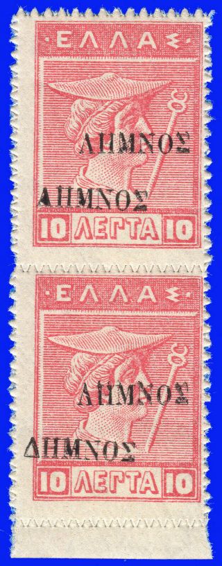 Greece Lemnos 1912 - 13 10 Lep.  Litho Pair,  Black Double Ovp.  ΔΗΜΝΟΣ Mnh Sig Up Req