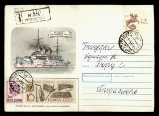 Dr Who 1992 Russia/moldova Ovpt Registered Ship Cachet E69059