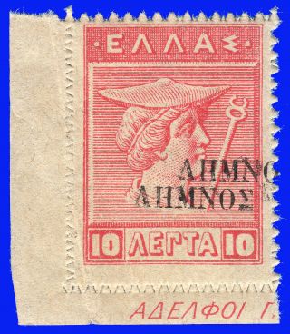 Greece Lemnos 1912 - 13 10 Lep.  Carmine Litho,  Black Double Ovp.  Mnh SigΝ Upon Req