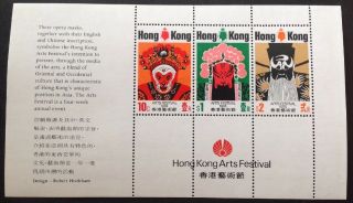 Hong Kong 1974 Arts Festival Mini Sheet Mnh