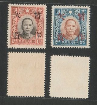 China 1940 Postage Due Overprint On Dahtung Pt Sys (2v Cpt) Mnh Cv$20