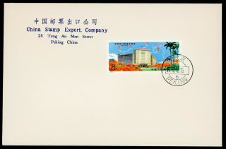 China Prc Fdc First Day Cover Lot A