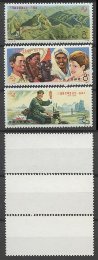No: 68887 - China (1974) - An Old & Complete Set - Mnh