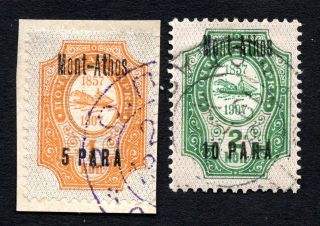 Mont Athos 1909 Set Of Stamps Kramar 66 - 67 Cv=6$ Lot1