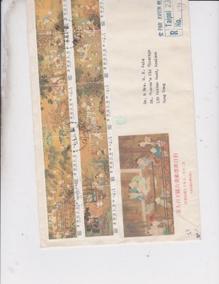 CHINA Taiwan 1981 Sc 2272 Boy Playing Games Painting addressed LARGE FDC 3