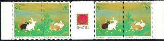 Japan 1999 Sc 2671a - Rabbits Playing In The Field - Limited Release Version Mnh