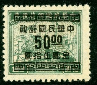 China 1949 Silver Yuan $50/$10.  00 Hankow Gold Yuan Surcharge Scott 937 Mnh C389