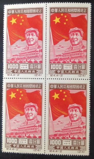 China 1950 Mao Flag & Parade Block Of 4 $1000 Brown & Red Stamps Mnh