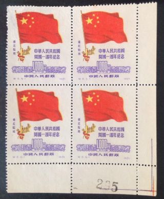 China 1950 Flags Block Of 4 $1000.  00 Purple & Red Stamps With Margins Mnh