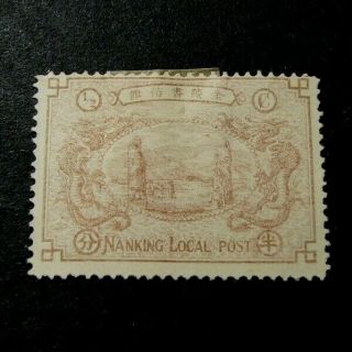 Nanking China Stamp 10 Local Post 1896 Mh L301