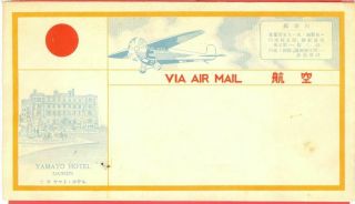 China Dairen Yamato Hotel Air Mail Cover