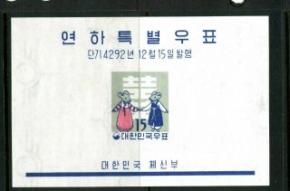 South Korea 1959 Christmas and Year min sheets MNH set of 3 SG MS353 Cat £95 2