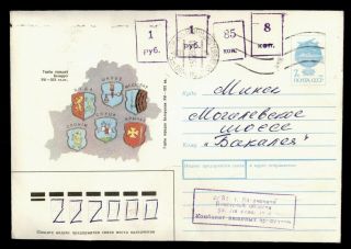 Dr Who 1993 Russia/belarus Surcharge Stationery Coat Of Arms Cachet E67546