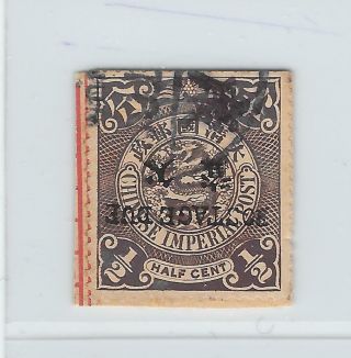 China - Cooling - 1/2ct - - Inverted Overprint