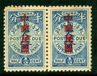 China 1912 Postage Due ½¢ Shanghai Overprint Pair E427 ⭐⭐⭐⭐⭐⭐