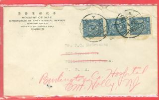 China $10 Strip Of 3 On Ministry Of War Cover To Usa 1946