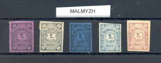 Russia Zemstvo = Malmyzh = 5 Stamps - - /  - - F/vf - - @100