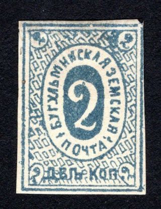 Russian Zemstvo 1882 Bugulma Stamp Solovyov 3 Mh Cv=80$ Lot2