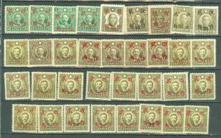 Old China Overprint Group Of 34 / Stamp Lot 3087