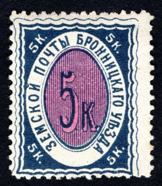 Russian Zemstvo 1893 Bronnitsy Stamp Solovyov 3 Mh Cv=60$ Lot2