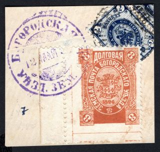 Russian Zemstvo 1896 Bogorodsk Stamp Solovyov 184 Cv=30$