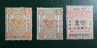 6 Pieces of China 1893 Shanghai Local Post & Postage Due Stamps CV $32 4