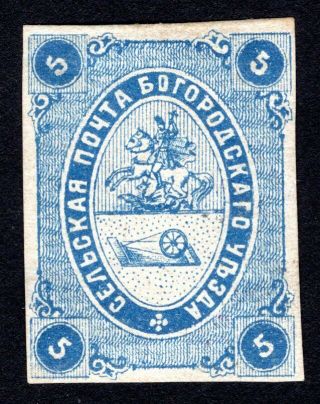 Russian Zemstvo 1871 Bogorodsk Stamp Solovyov 2 Mh Cv=80$