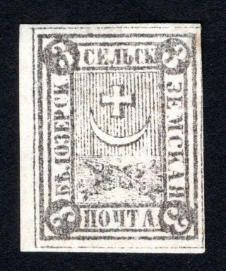Russian Zemstvo 1874 Belozersk Stamp Solovyov 6p Mh Cv=120$