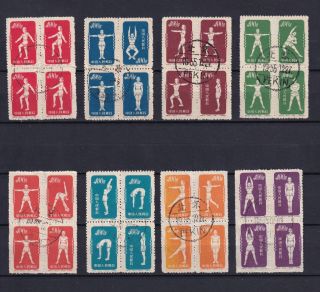 China 1952,  Sc 141 - 150,  Blocks Of 4,  Not Complete Set,  Cv $38,  Sport,