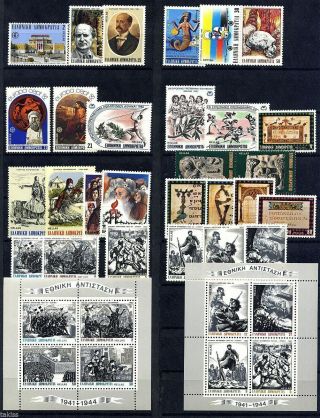 Greece - 1982 Complete Year Set Mnh