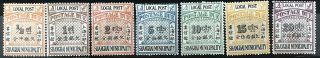 China Old Stamps Shanghai Local Post Postage Due Half Cent - 20 Cents