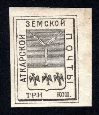Russian Zemstvo 1876 Atkarsk Stamp Solovyov 8 Type Ii Mh Cv=50$