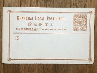 China Old Card Shanghai Local Post 2 Cents